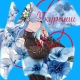 Telegram profile photo for 𝓤𝓀𝓊𝓇𝒾𝓈𝒽𝒾 𝔉𝓁𝓊𝒹 ׄ ᭝ info