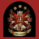 Telegram profile photo for MAHOUTOKORO SCHOOL