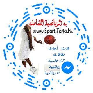 Telegram profile photo for المكتبة الرياضية الشاملة