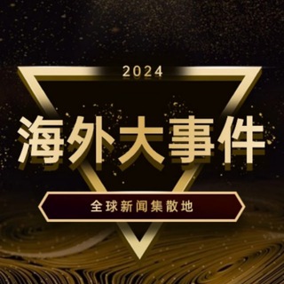 Telegram profile photo for 柬埔寨新闻《柬埔寨曝光》
