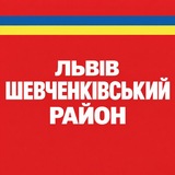 Telegram profile photo for Львів - Шевченківський район