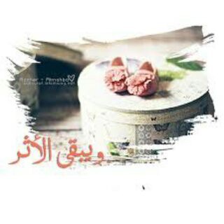 Telegram profile photo for الأثر الطيب