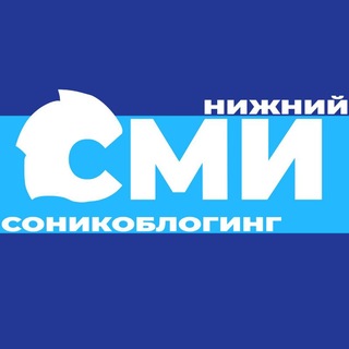 Telegram profile photo for СМИ Нижний Соникоблогинг√
