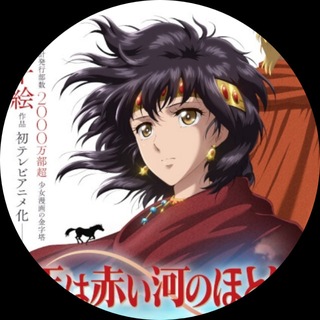 Telegram profile photo for Sora wa Akai Kawa no Hotori Sub Indo