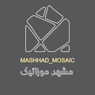 Telegram profile photo for مشهد موزائیک
