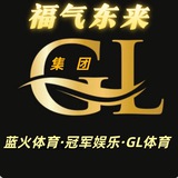 Telegram profile photo for 【蓝火体育💋冠军娱乐💋GL体育】