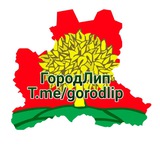 Telegram profile photo for Город Лип ️