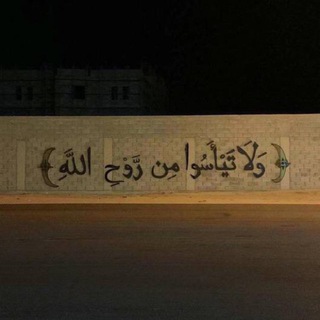 Telegram profile photo for ﴿ أَلا بِذِكرِ اللَّهِ تَطمَئِنُّ القُلوبُ ﴾
