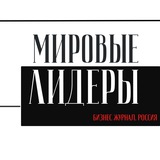 Telegram profile photo for Сделано в России/Мировые лидеры