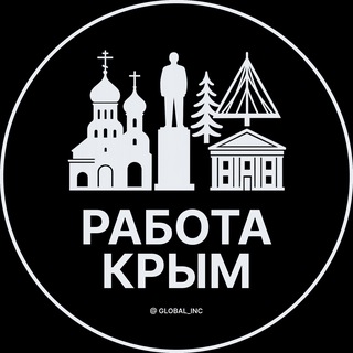 Telegram profile photo for Вакансии в Крыму