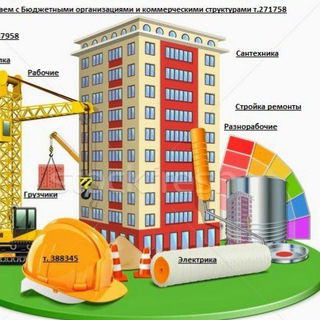 Telegram group profile photo for Строительный Чат Тюмень Онлайн