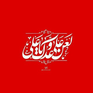 Telegram profile photo for معارف التشیع
