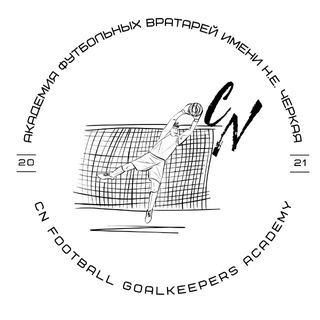 Telegram profile photo for Черкай Николай | Академия футбольных вратарей