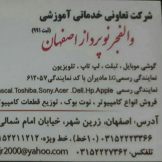 Telegram profile photo for مجتمع فروشگاهی والفجر