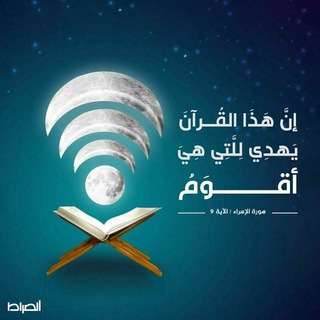 Telegram profile photo for اقتباسات كتب قرآنية