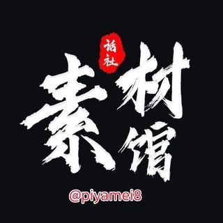 Telegram profile photo for 海外素材人设套图绘画P图
