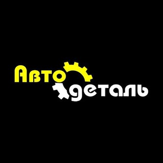 Telegram profile photo for Автодеталь