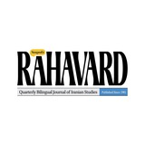 Telegram profile photo for Rahavard Quarterly Bilingual Journal