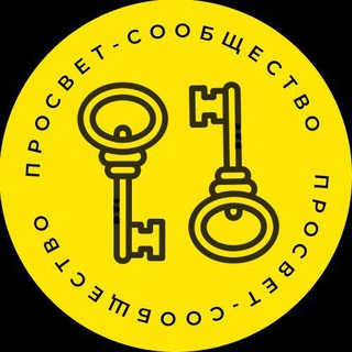 Telegram profile photo for Просвет-сообщество