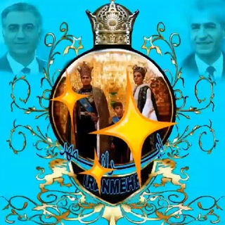 Telegram profile photo for ایرانمهر