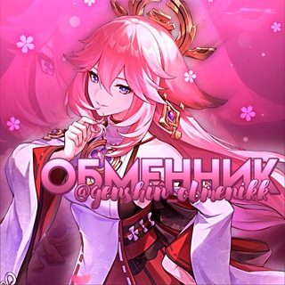 Telegram profile photo for 🔮 GENSHIN TRADE | Обмен и продажа аккаунтов Genshin Impact , Honkai: Star Rail