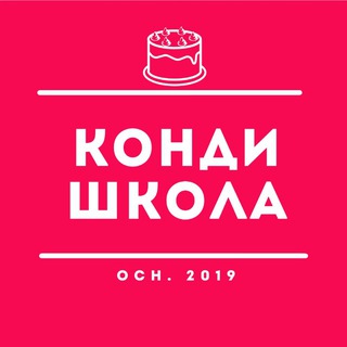 Telegram profile photo for ❤️🎂КОНДИ🎂❤️