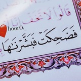 Telegram profile photo for أَلَا بِذِكْرِ اللّٰهِ تَطْمَئِنُّ الْقُلُوبُ🌠
