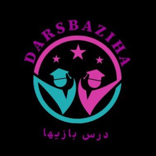Telegram profile photo for Dars_baziha محصولات