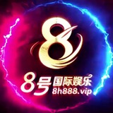 Telegram profile photo for ❤️🔥8号国际娱乐❤️🔥电子❤️🔥捕鱼❤️🔥真人视讯❤️🔥