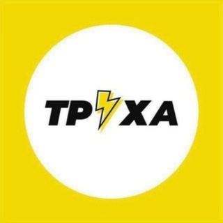 Telegram profile photo for Труха⚡️Волинь