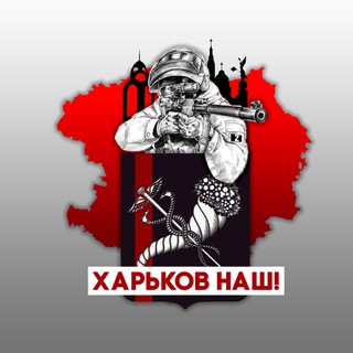Telegram profile photo for ХАРЬКОВ НАШ!