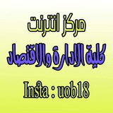 Telegram profile photo for (قناة) مكتبة الادارة والاقتصاد
