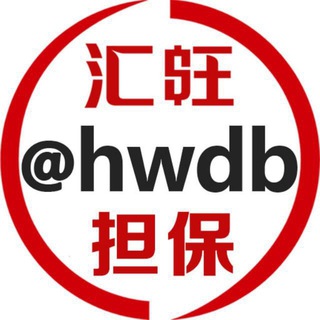 Telegram profile photo for 好旺安全防范