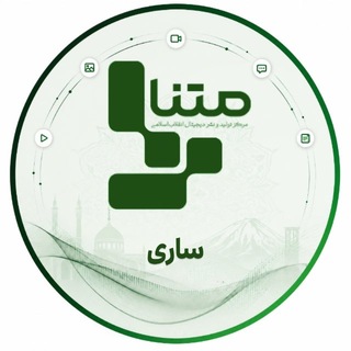Telegram profile photo for متنا ساری