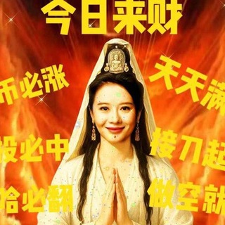 Telegram profile photo for 八方来财