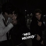 Telegram profile photo for 🖤МЯСО МЯСНИКА🗡️