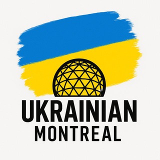 Telegram profile photo for Українці Монреаль | Квебек | Оттава🇺🇦🇨🇦