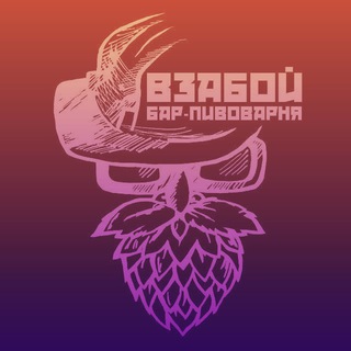 Telegram profile photo for Бар «ВЗАБОЙ»