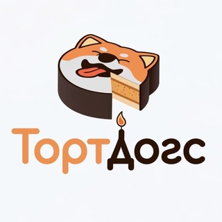 Telegram profile photo for Тортдогс - торты для собак
