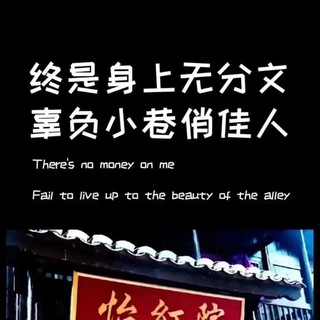 Telegram group profile photo for 扬泰树洞—评论区