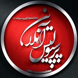 Telegram profile photo for تبلیغات پرسپولیس آنلاین