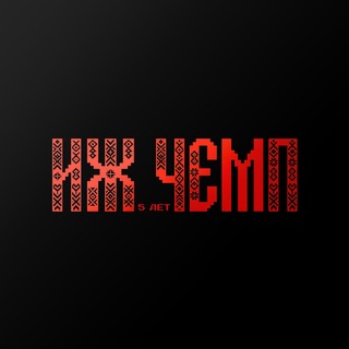 Telegram profile photo for Иж Чемп
