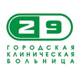 Telegram profile photo for Новокузнецкая городская клиническая больница №29 имени А.А. Луцика