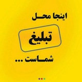 Telegram profile photo for تبلیغات آژانس تبلیغاتی تلگرام