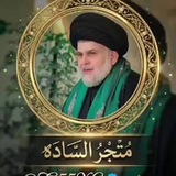 Telegram profile photo for ثقـت السـاده
