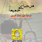 Telegram profile photo for وناسة خاطر