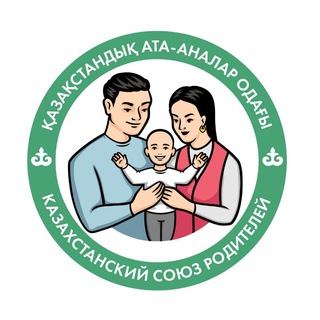 Telegram profile photo for Канал РОО "Казахстанский Союз Родителей"