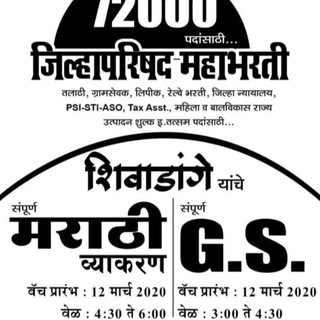 Telegram profile photo for सारथी मराठी व्याकरण ( शिवा डांगे )