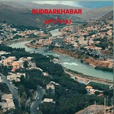 Telegram profile photo for رودبارخبر