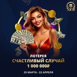 Telegram profile photo for Использование бонусов для поднятия депа и получения заноса